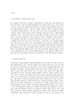 4차 산업혁명(인공지능AI, 빅데이터 활용 등) 이 사회복지현장에 미치는 영향에 대하여-3