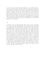 4차 산업혁명(인공지능AI, 빅데이터 활용 등) 이 사회복지현장에 미치는 영향에 대하여-5