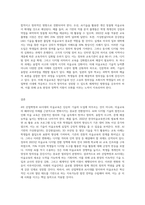 4차 산업혁명과 AI시대의 미술교육-3