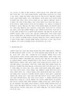 조해리의 마음의 창을 작성해보고 자신의 대인관계 유형에 대해 설명하세요 (1)-2