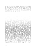조해리의 마음의 창을 작성해보고 자신의 대인관계 유형에 대해 설명하세요 (1)-4