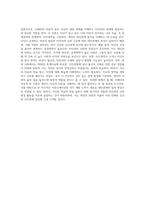 조해리의 마음의 창을 작성해보고 자신의 대인관계 유형에 대해 설명하세요 (1)-5