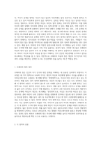 조해리의 마음의 창을 작성해보고 자신의 대인관계 유형에 대해 설명하세요 (2)-2