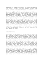 조해리의 마음의 창을 작성해보고 자신의 대인관계 유형에 대해 설명하세요 (2)-3