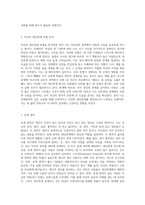 조해리의 마음의 창을 작성해보고 자신의 대인관계 유형에 대해 설명하세요 (2)-4