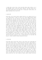 조해리의 마음의 창을 작성해보고 자신의 대인관계 유형에 대해 설명하세요 (2)-5