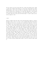 조해리의 마음의 창을 작성해보고 자신의 대인관계 유형에 대해 설명하세요 (2)-6