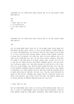 (식품위생학) 최근 5년 이내에 일어난 세균성 식중독균 관련 사고 한 건을 선정하여 다음에 대해 설명하시오-1