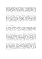 (식품위생학) 최근 5년 이내에 일어난 세균성 식중독균 관련 사고 한 건을 선정하여 다음에 대해 설명하시오-2