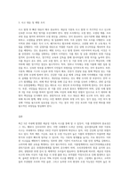 (식품위생학) 최근 5년 이내에 일어난 세균성 식중독균 관련 사고 한 건을 선정하여 다음에 대해 설명하시오-3