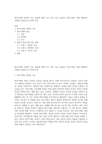 방어기제의 정의와 기능, 종류에 대해 쓰고, 내가 주로 사용하는 방어기제는 어떤 상황에서 어떻게 사용되는지 3사례 이상-1