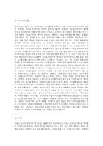 방어기제의 정의와 기능, 종류에 대해 쓰고, 내가 주로 사용하는 방어기제는 어떤 상황에서 어떻게 사용되는지 3사례 이상-2