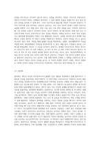 방어기제의 정의와 기능, 종류에 대해 쓰고, 내가 주로 사용하는 방어기제는 어떤 상황에서 어떻게 사용되는지 3사례 이상-3
