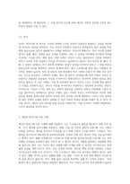 방어기제의 정의와 기능, 종류에 대해 쓰고, 내가 주로 사용하는 방어기제는 어떤 상황에서 어떻게 사용되는지 3사례 이상-4