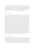 방어기제의 정의와 기능, 종류에 대해 쓰고, 내가 주로 사용하는 방어기제는 어떤 상황에서 어떻게 사용되는지 3사례 이상-5
