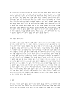 방어기제의 정의와 기능, 종류에 대해 쓰고, 내가 주로 사용하는 방어기제는 어떤 상황에서 어떻게 사용되는지 3사례 이상-6