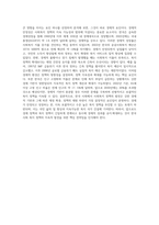 사회복지정책 발달에 영향을 주는 요인에 대해서 기술하고 현대사회에서 우리나라에 영향을 미치는 가장 큰 요인 (1)-5
