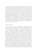 (간호이론 D형) 스트레스이론과 관련해 작성하시오 (1)-2