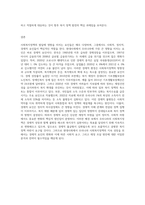 사회복지정책 발달에 영향을 주는 요인에 대해서 기술하고 현대사회에서 우리나라에 영향을 미치는 가장 큰 요인-4