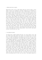 평생교육기관의 현황 분석 및 향후 발전 방안-2