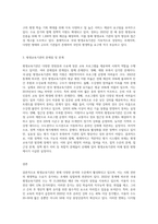 평생교육기관의 현황 분석 및 향후 발전 방안-3