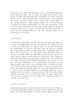 평생교육기관의 현황 분석 및 향후 발전 방안-4