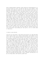 평생교육기관의 현황 분석 및 향후 발전 방안-5