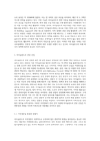아이슬란드의 자연환경과 그것을 활용한 관광-4