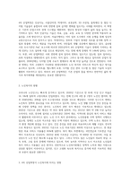 4차 산업혁명과 노인복지 (1)-2
