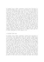 4차 산업혁명과 노인복지 (1)-3