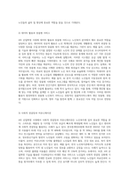 4차 산업혁명과 노인복지 (1)-4