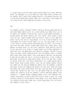 4차 산업혁명과 노인복지 (1)-5