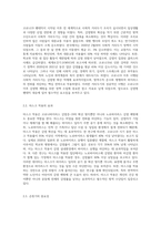 (식품위생학) 코로나바이러스감염증-19로 인한 사회적 거리두기, 마스크 착용, 손씻기 덕분에 노로바이러스 발생이 (1)-2