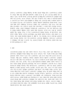 (식품위생학) 코로나바이러스감염증-19로 인한 사회적 거리두기, 마스크 착용, 손씻기 덕분에 노로바이러스 발생이 (1)-3