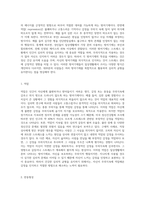방어기제의 종류에 대해 논하고 일상생활인 스트레스 상황에서 자신이 주로 사용하는 방어기제는-3