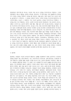 방어기제의 종류에 대해 논하고 일상생활인 스트레스 상황에서 자신이 주로 사용하는 방어기제는-4