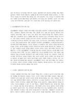 방어기제의 종류에 대해 논하고 일상생활인 스트레스 상황에서 자신이 주로 사용하는 방어기제는-5