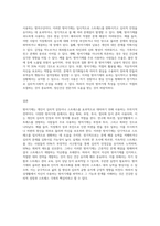 방어기제의 종류에 대해 논하고 일상생활인 스트레스 상황에서 자신이 주로 사용하는 방어기제는-7