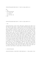 사회복지정책 발달이론에 대해 정리하고 각 이론의 장, 단점을 설명하시오 (3)-1