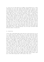 사회복지정책 발달이론에 대해 정리하고 각 이론의 장, 단점을 설명하시오 (3)-2