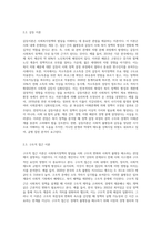 사회복지정책 발달이론에 대해 정리하고 각 이론의 장, 단점을 설명하시오 (3)-3