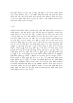 사회복지정책 발달이론에 대해 정리하고 각 이론의 장, 단점을 설명하시오 (3)-4