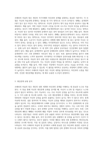 조해리의 마음의 창을 작성해보고 자신의 대인관계 유형에 대해 설명하세요 (8)-2