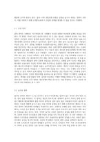 조해리의 마음의 창을 작성해보고 자신의 대인관계 유형에 대해 설명하세요 (8)-3