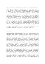글로벌 경영체제에서의 경쟁심화 상태에서 살아남기 위한 기업의 목표 및 사명을 포함한 제반 조건을 제시하고 이에 대해-5