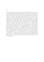 글로벌 경영체제에서의 경쟁심화 상태에서 살아남기 위한 기업의 목표 및 사명을 포함한 제반 조건을 제시하고 이에 대해-9
