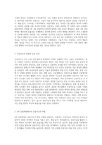 4차 산업혁명과 인공지능-2