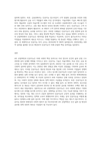 4차 산업혁명과 인공지능-3
