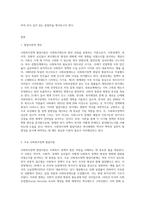 사회복지정책 발달이론에 대해 정리하고 각 이론의 장, 단점을 설명하시오 (6)-2