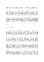 사회복지정책 발달이론에 대해 정리하고 각 이론의 장, 단점을 설명하시오 (6)-3